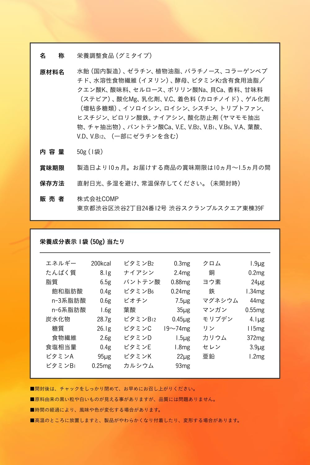 COMP Gummy TB (v.3.0 500g 2,000kcal 10 Pouches 1 Box) Complete Food Gummies Developed Jointly by UHA and Ajinomoto AGF, Protein, Essential Amino Acids, Essential Fatty Acids, Dietary Fiber, Vitamins