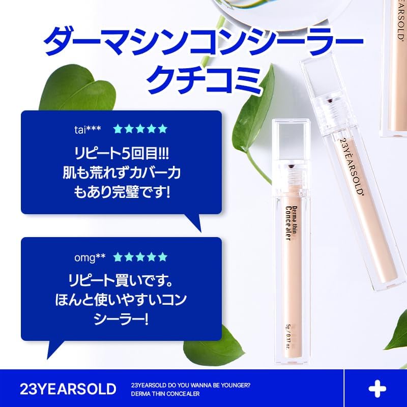 [23YEARSOLD] Derma Thin Concealer #1Y Glow Beige 0.2 oz (5 g) Derma Thin Concealer #1Y Glow Beige 0.2 oz (5 g)