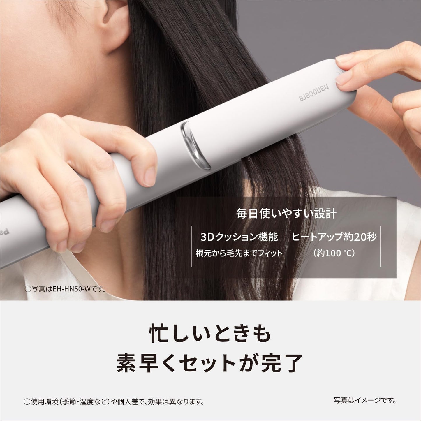 Panasonic EH-HN50-W Straight Hair Iron, High Penetration Nano & Minerals, Smooth Silky Plate, Warm White
