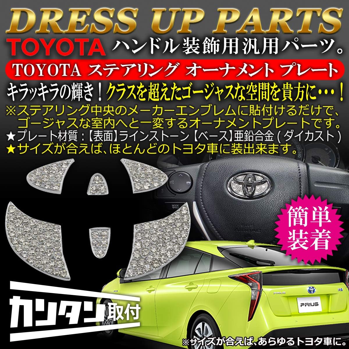 Negesu Compatible Toyota Toyota Steering Ornament Plate