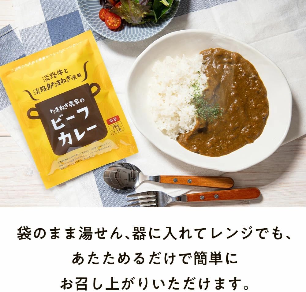 Awaji Island Onions and Awaji Beef Curry (10 bags) #Curry 10 bags#