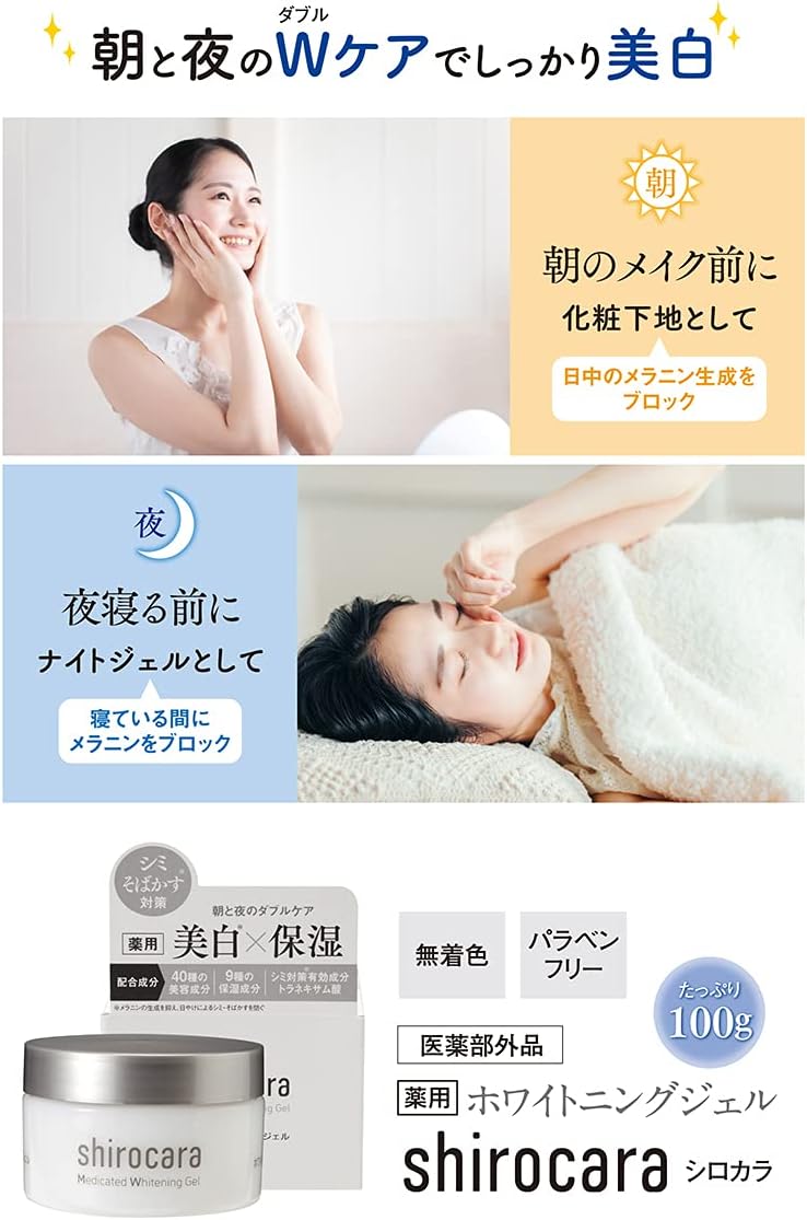 Stain Improvement (Prevents Melanin Production, Prevents Spots and Freckles) All-In-One Medicated Whitening Gel, Shirokara 3.5 oz (100 g), Quasi-drug, Wrinkles, Moisturizing, Blackheads (No Eco Bag)