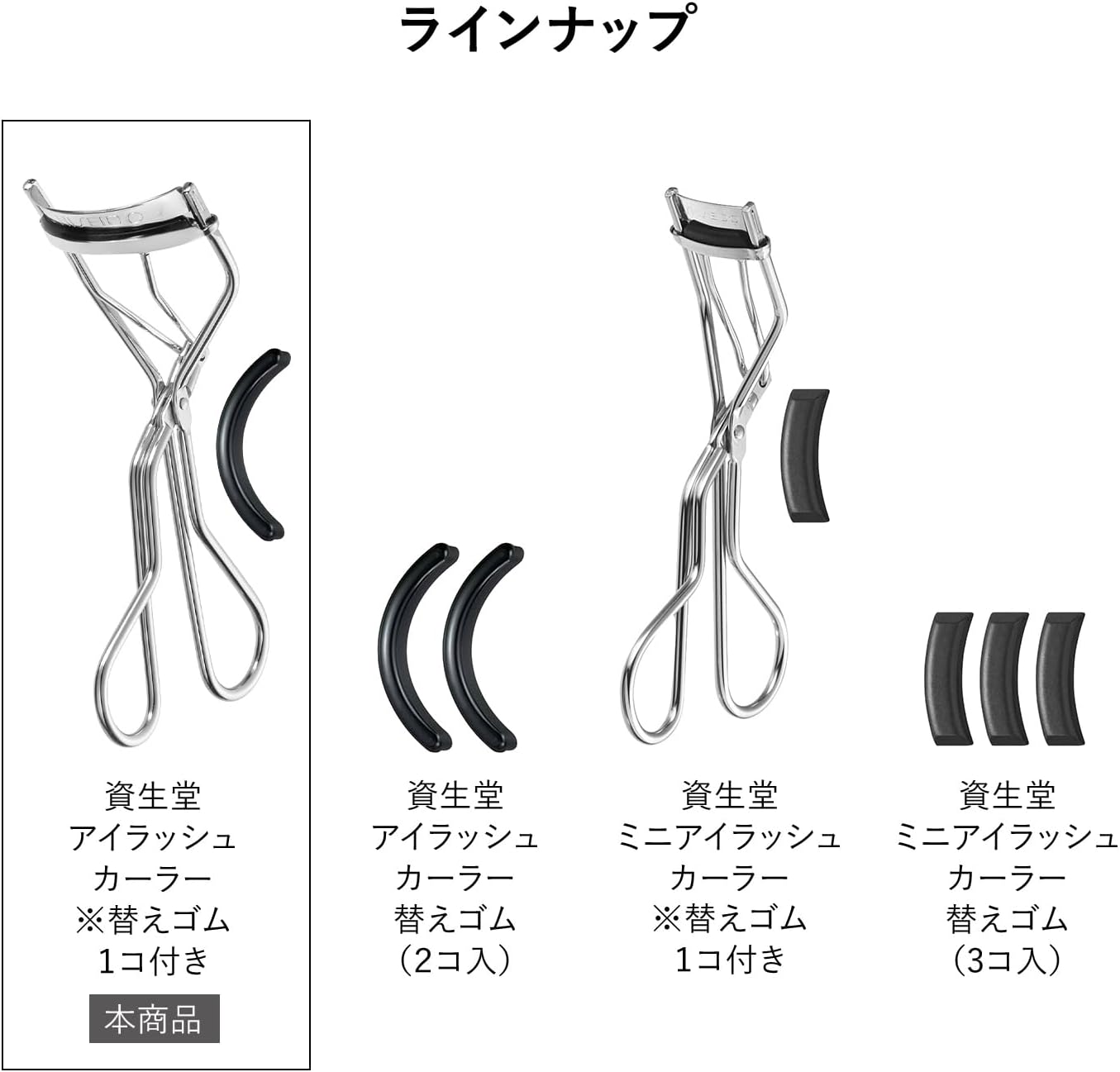 Shiseido Eyelash Curler, 1 Piece