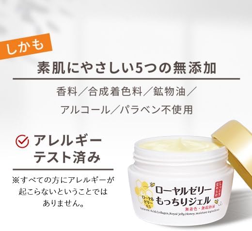 Ozio Nachu Life Royal Jelly, Soft Gel, 2.6 oz (75 g), All-in-One (Dry Skin/Aging/Additive-Free)