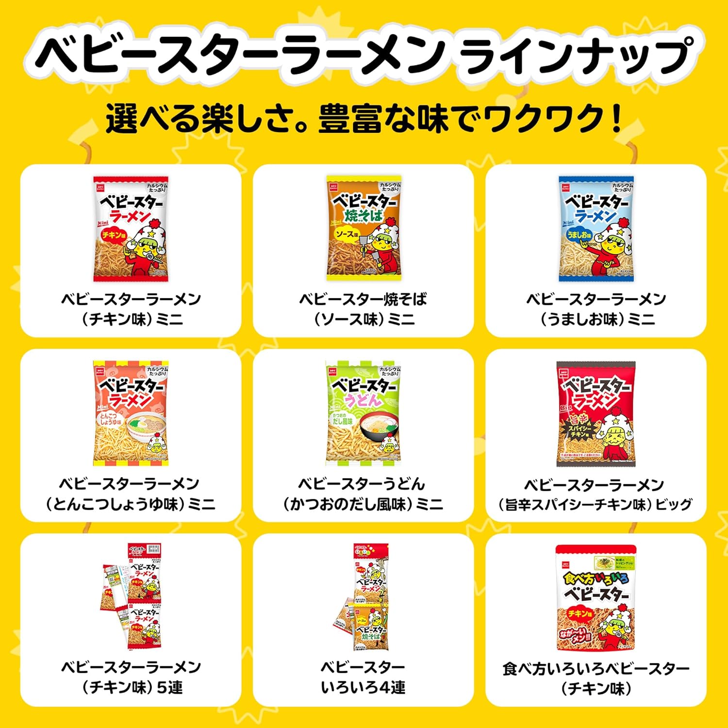 Official Baby Star Ramen Chicken Flavor Mini, 21g x 48 Bags | Commercial Size Snacks, Party Snacks, Ramen Snack, Appetizer, Treats, Rolling Stock, Event Use, Prizes, Bulk Purchase, Oyasumi Company