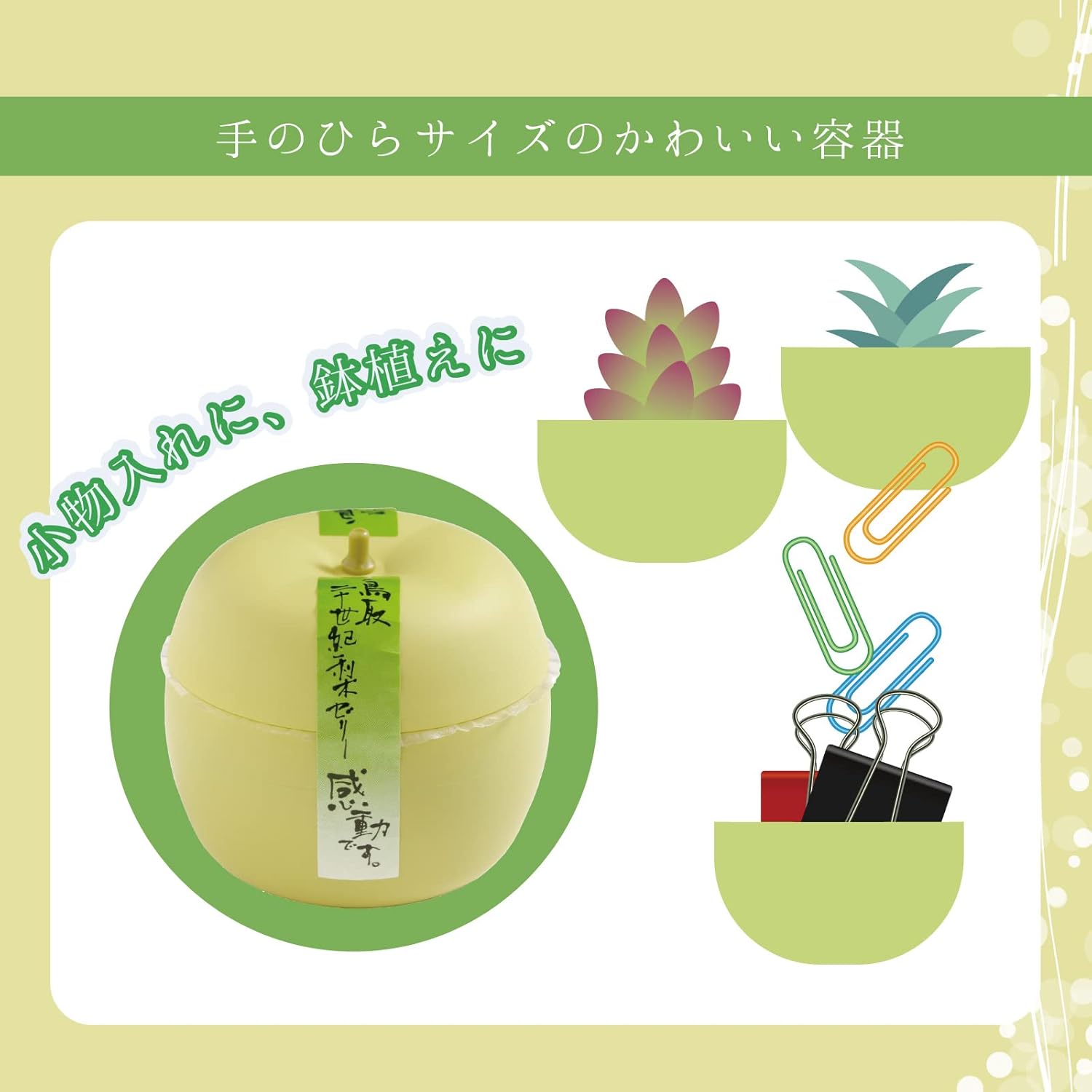 Kotobuki Seika Co., Ltd. Tottori Nijisseiki Pear Jelly is Impressive. (2 pieces) Gift Present