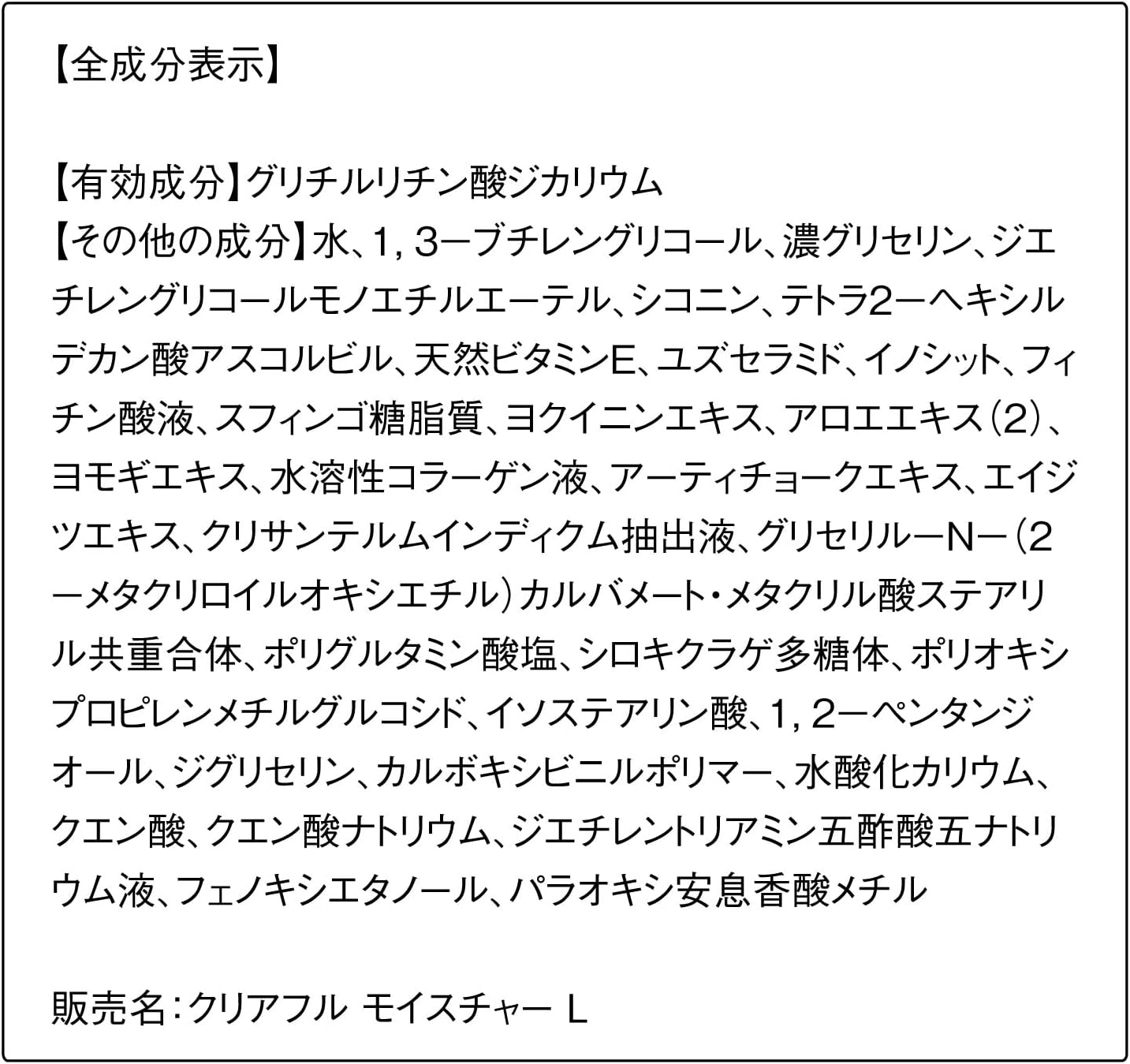 CLEARFUL ORBIS Quasi-Drug Moisturizing Liquid, Medicinal Acne, Sensitive Skincare, Refill, 1.8 oz (50 g) Liquid