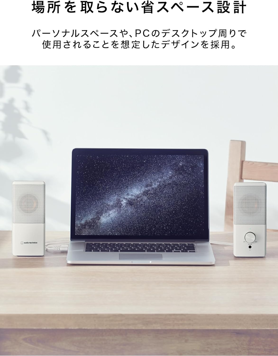 Audio Technica AT-SP95 WH Active Speaker White PC Tablet Record Player USB Power Space Saving Design Front Headphone Jack Low Power High Output White