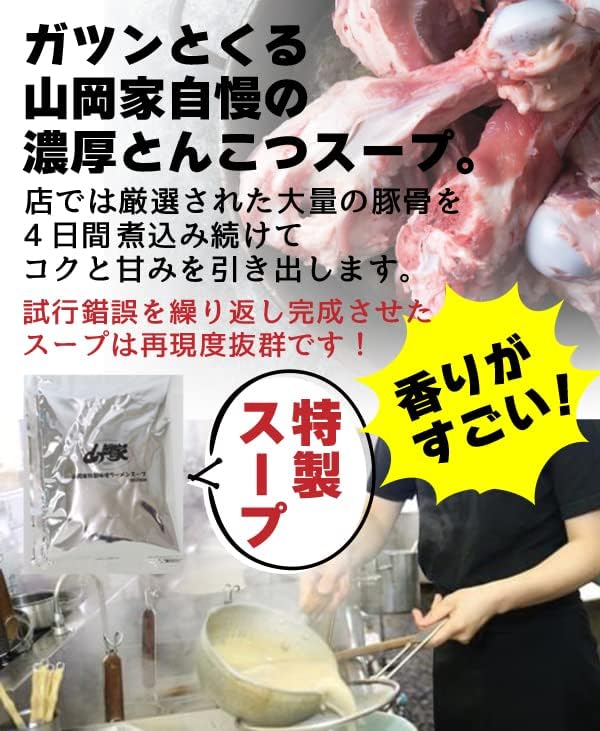 Yamaoka House 【Authorized Seller】5-Variety Taste Comparison Set (Special Miso・Original Soy Sauce・Salt・Spicy Miso・Miso) (Dry Noodles) Ranking Entry! 5 Meals Included Yamaoka House's Taste in Instant