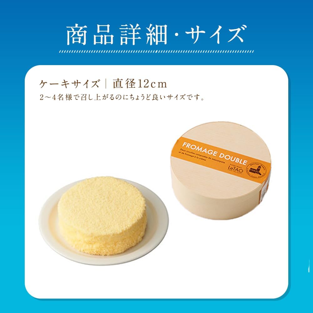 LeTAO Double Fromage Cheesecake, Single Item, Ships From Amazon, White Day, Dessert, Sweets, Gift, Present, Western Confectionery | Gift for Christmas, Birthday, Anniversary, Order, Sweets, Popular, Frozen Cake, Sweets, Hokkaido, Present, Sweets
