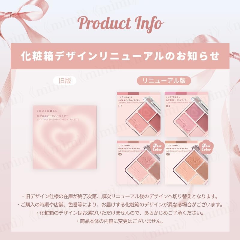 Japan Official JUDYDOLL Cheek Highlighter Chinese Cosmetics Cheek Palette Matte Highlighter Multi Palette (03 Hot Face Cherry, 0.3 oz (9 g)