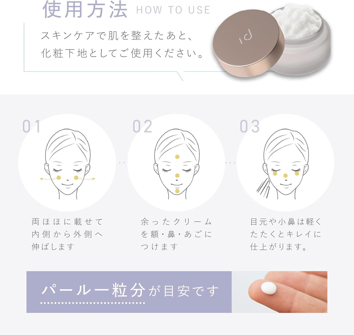 idio Idio Pore Hiding Smooth Cover, Sebum and Shine Prevention, Makeup Base, 0.6 oz (18 g), Approx. 1.5 Months, Primer, Moisturizing, Anti-Glare, Pore Cover, Fragrance-free, Made in Japan