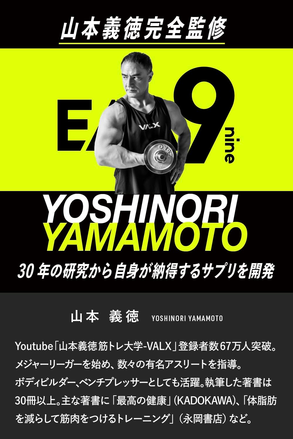 VALX VALX EAA9 EAA BCAA Leucine Isoleucine Valine Beta-Alanine [Citrus Flavor] 9 Essential Amino Acids Blend Anti-Doping Certified Informed Choice Reviewed by Yoshinori Yamamoto Domestic Product 500g