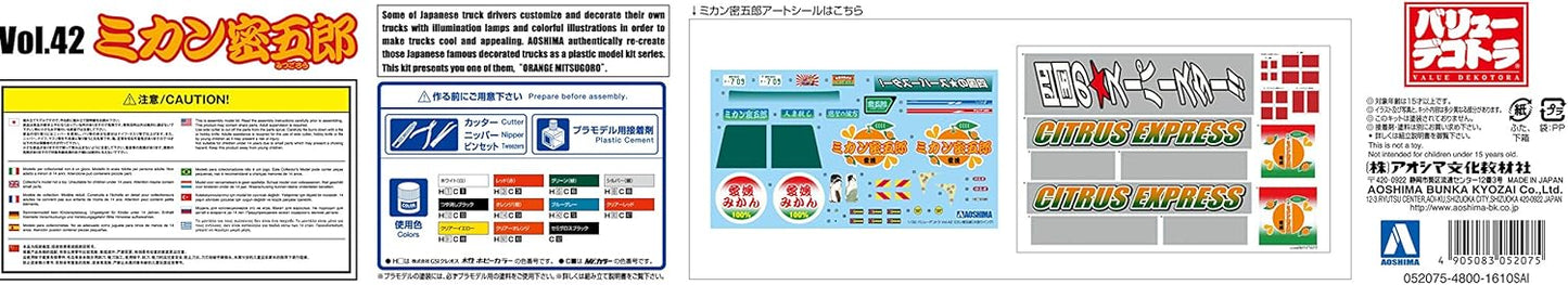 青島文化教材社 1/32 バリューデコトラシリーズ No.42 ミカン密五郎 大型ウイング プラモデル