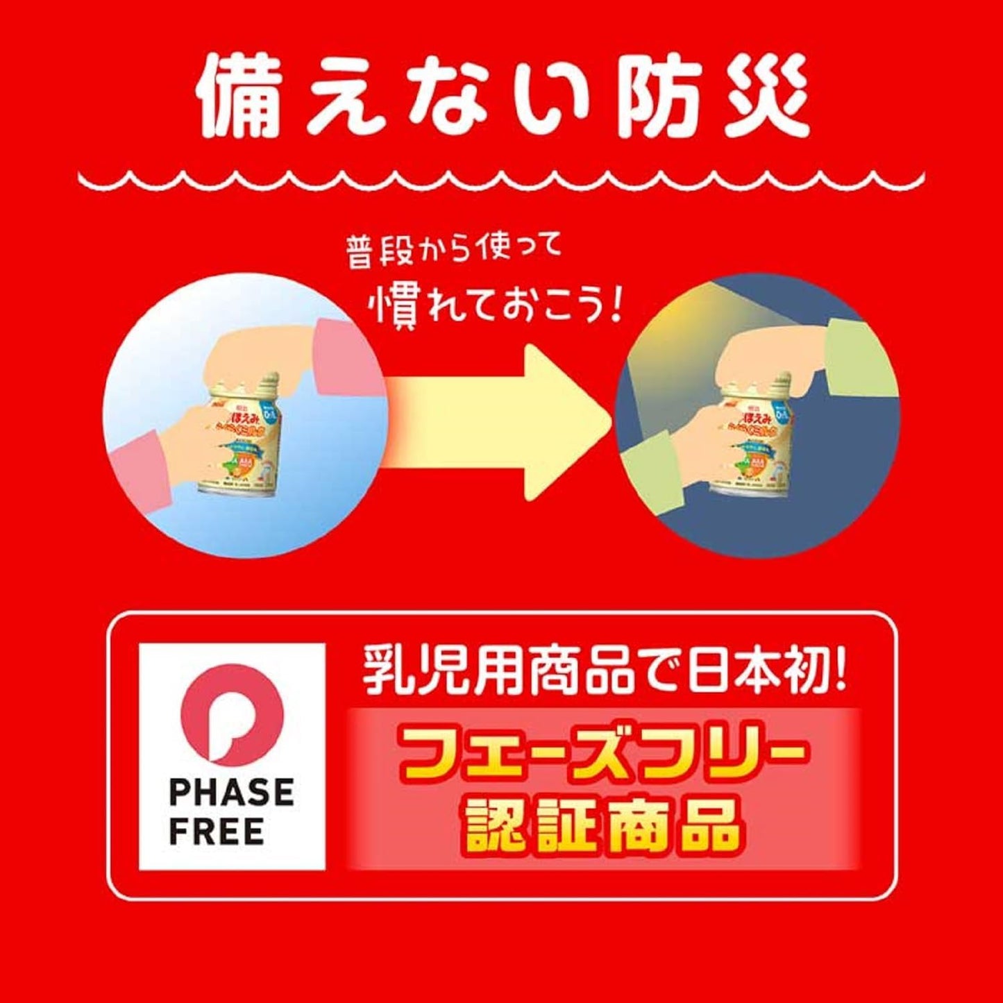 Meiji Hohoemi Easy Milk 120ml x 6 cans x 2 with Attachment Liquid 0 months (from low age) [Limited]