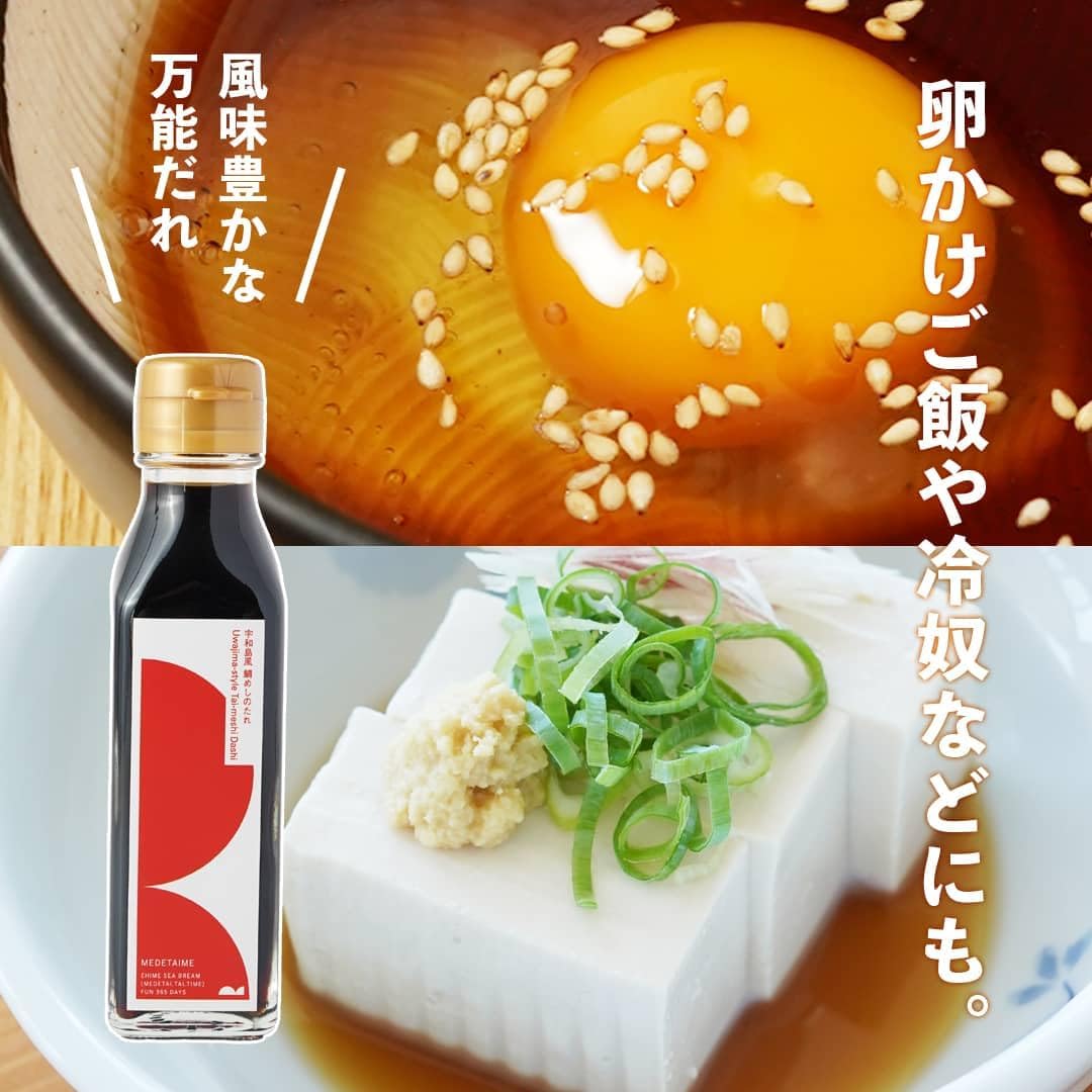 Ehime Famous Snamper Sauce MEDETAIME Uwajima Style 4.6 oz (130 g), Domestically Produced in Ehime Prefecture, Regional Cooking, Uwashima Style Snapper, Sauce, 1 Bottle