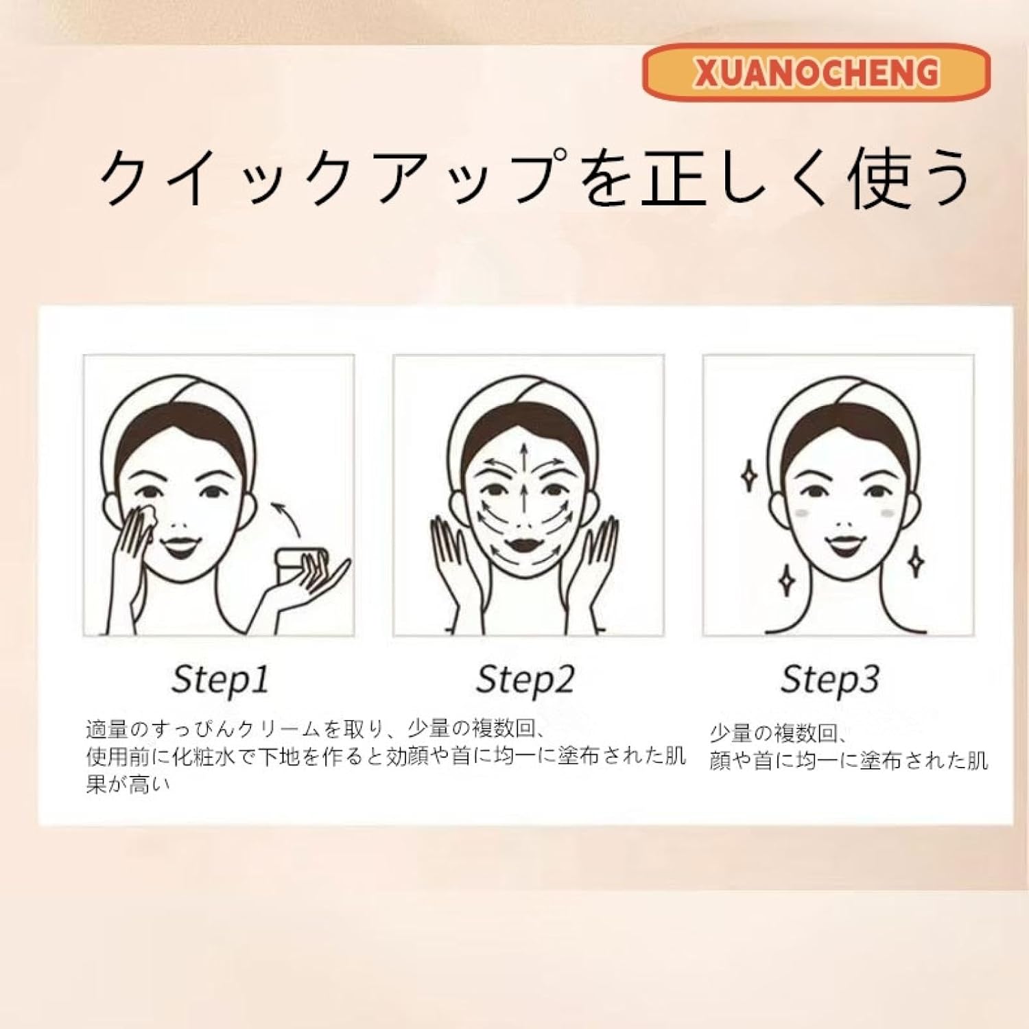 Niacinamide No Makeup Cream, SXCS Makeup Cream, Korean Cream Funde, BB Cream, Moisturizing, Shiny, Non-Floating, Natural 1 Piece