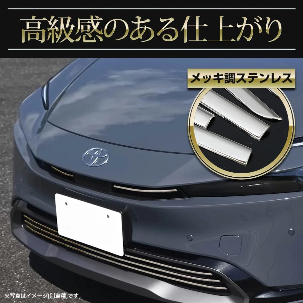 YOURS: Prius 60 Series Exclusive Grill Garnish Top and Bottom Set [5PCS] 60 PRIUS 60 Prius Stainless Steel Plated Garnish Custom Parts Accessory Dress Up Toyota y503-058 [2] S