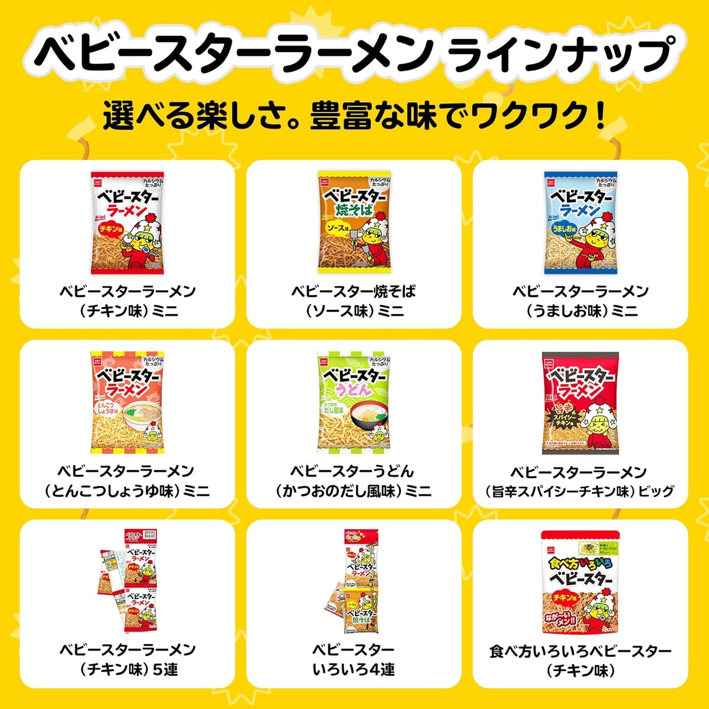 Official Baby Star Ramen, Umashio Flavor Mini, 20g x 48 Bags | Commercial Size, Snacks, Ramen Snack, Appetizer, Treat, Rolling Stock, Event Use, Prizes, Bulk Purchase, Snack Company