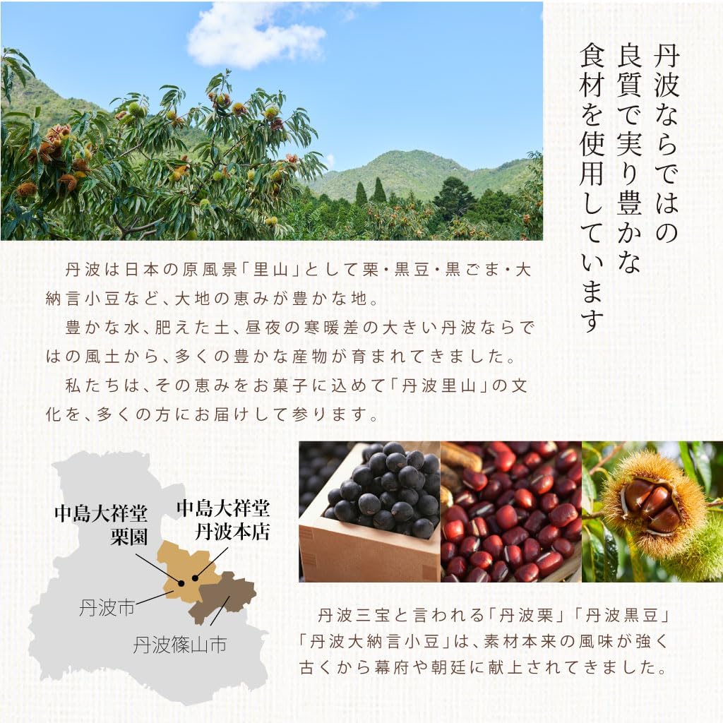 Nakajima Daisodo Sweet Baked Sweets, Gift, Gift, Souvenir, Thank You, Return, Home Celebration, Celebration, Souvenir, Present, Confectionery, Japanese Chestnuts, Maroon, Chestnut Sweets, Western Sweets (5 Pieces)