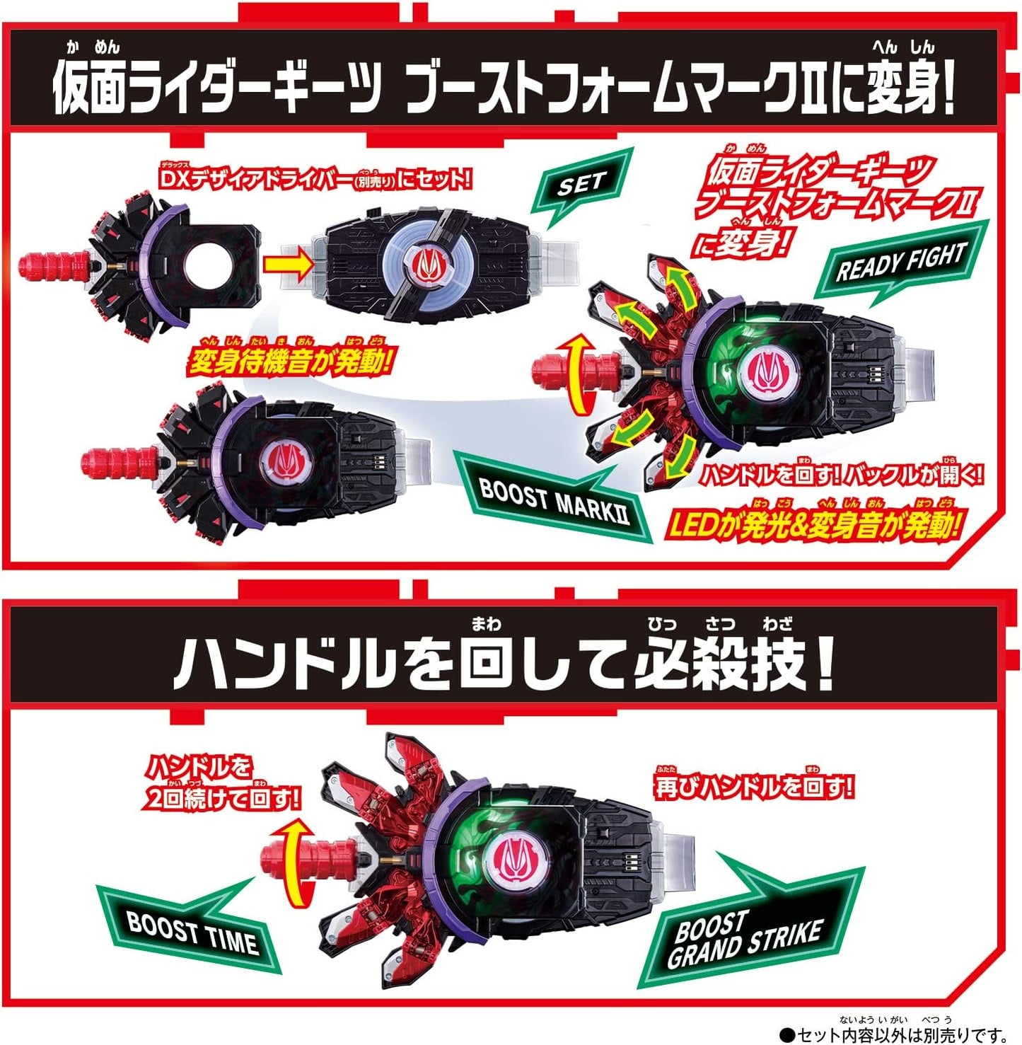BANDAI Kamen Rider Geats DX Boost Mark II Raise Buckle & Laser Raise Riser Set