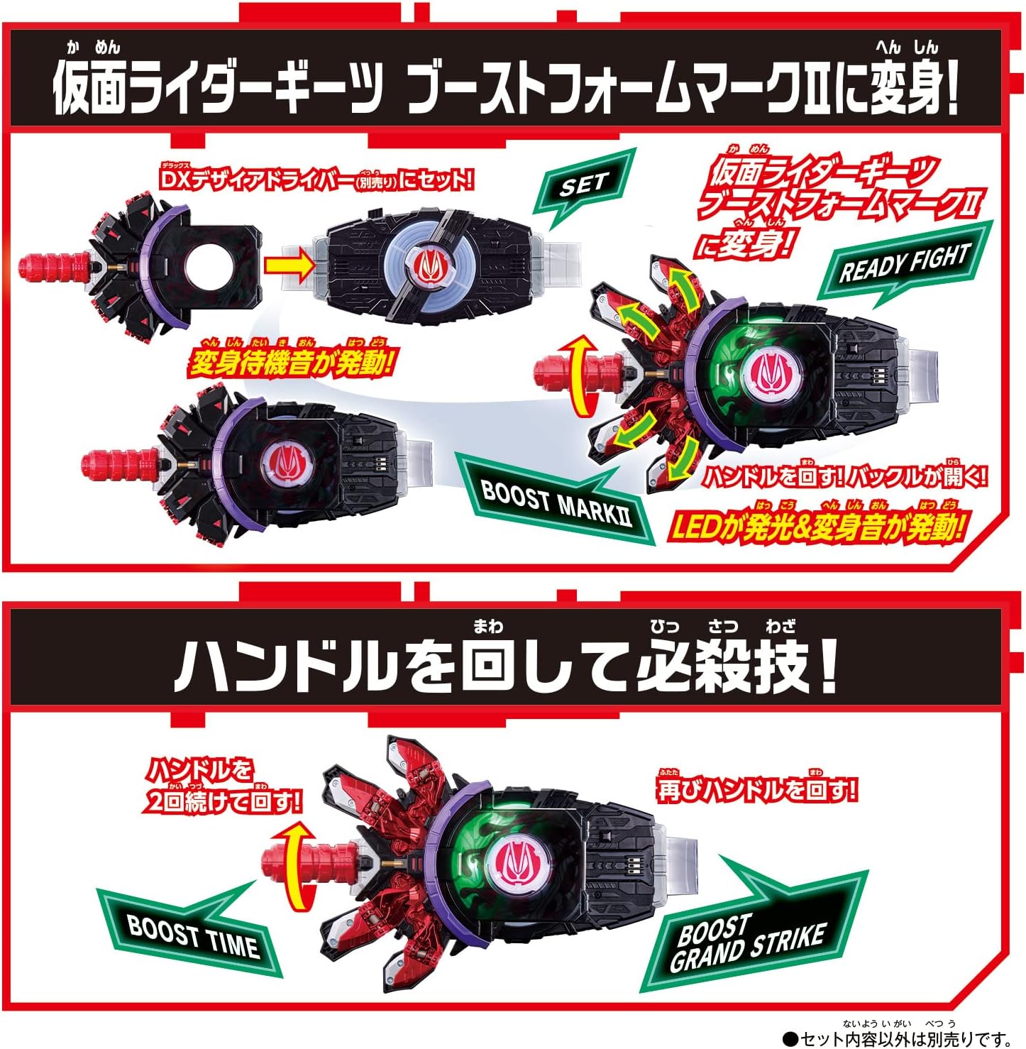 BANDAI Kamen Rider Geats DX Boost Mark II Raise Buckle & Laser Raise Riser Set