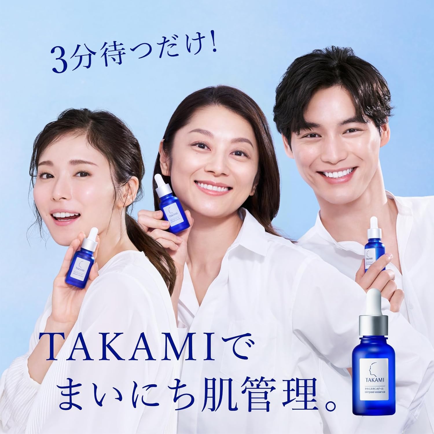 Takami Skinpeel Essence, 30mL