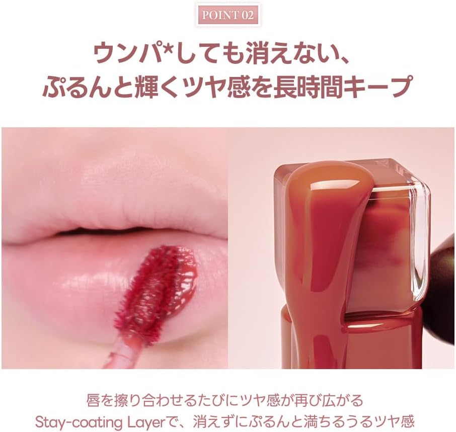 Milk Touch Jelly Fit Tinted Glow Tint (16 Dusty Jam)