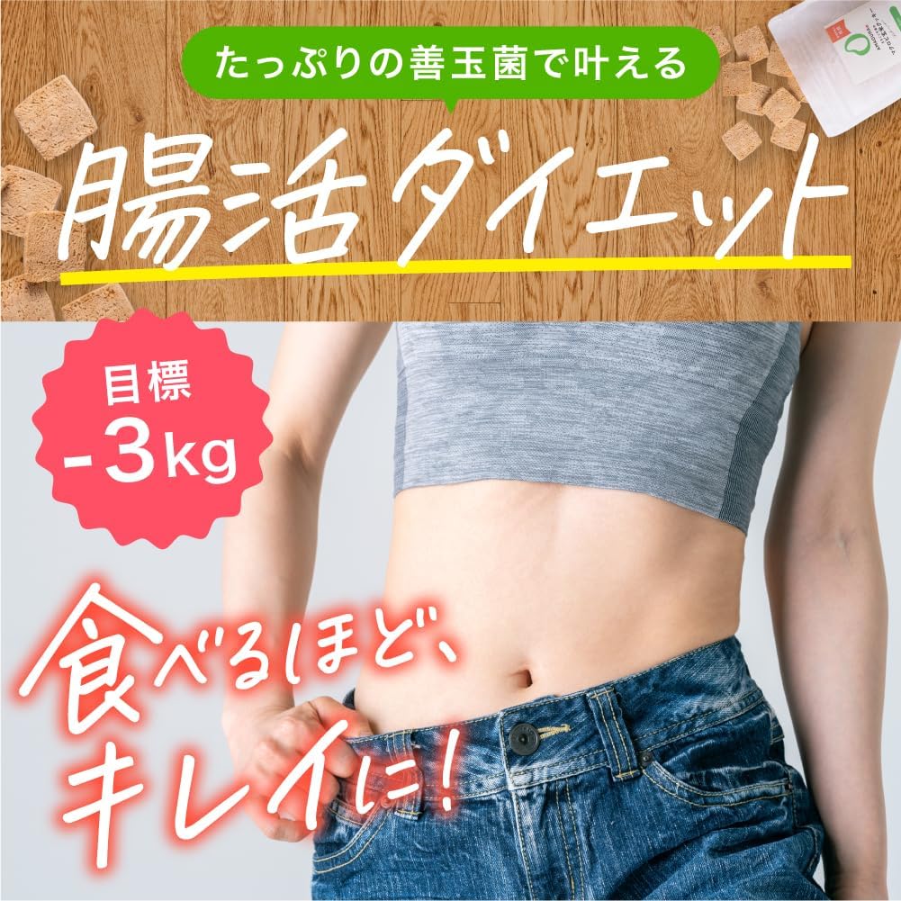 AMAGURA Whole Sweet Macrobi Brown Rice Cookie, 5.6 oz (160 g), No Sugar, No Additives, Raw Okara, Soy Milk, Brown Rice, Intestinal Activation, Bacterial Activity, Low Sugar, Low Sugar 0, Low Gi, Diet | 低カロリー 低GI | おやつの置き換えにぴったりな自然派お菓子
