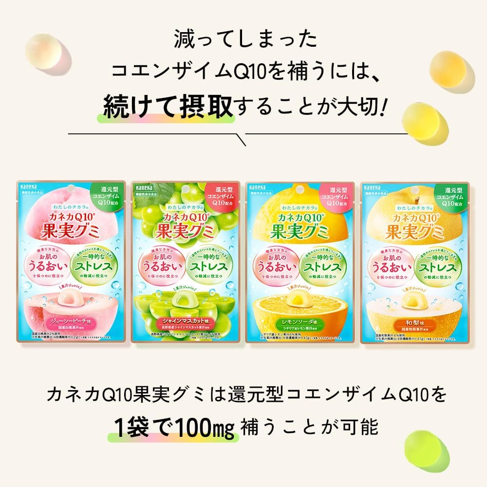 Kaneka Q10 Fruit Gummies, 1.4 oz (40 g) x 10 Packets, Japanese Pear Flavor, Reduced Co-enzyme Q10, Made with Japanese Pear Juice