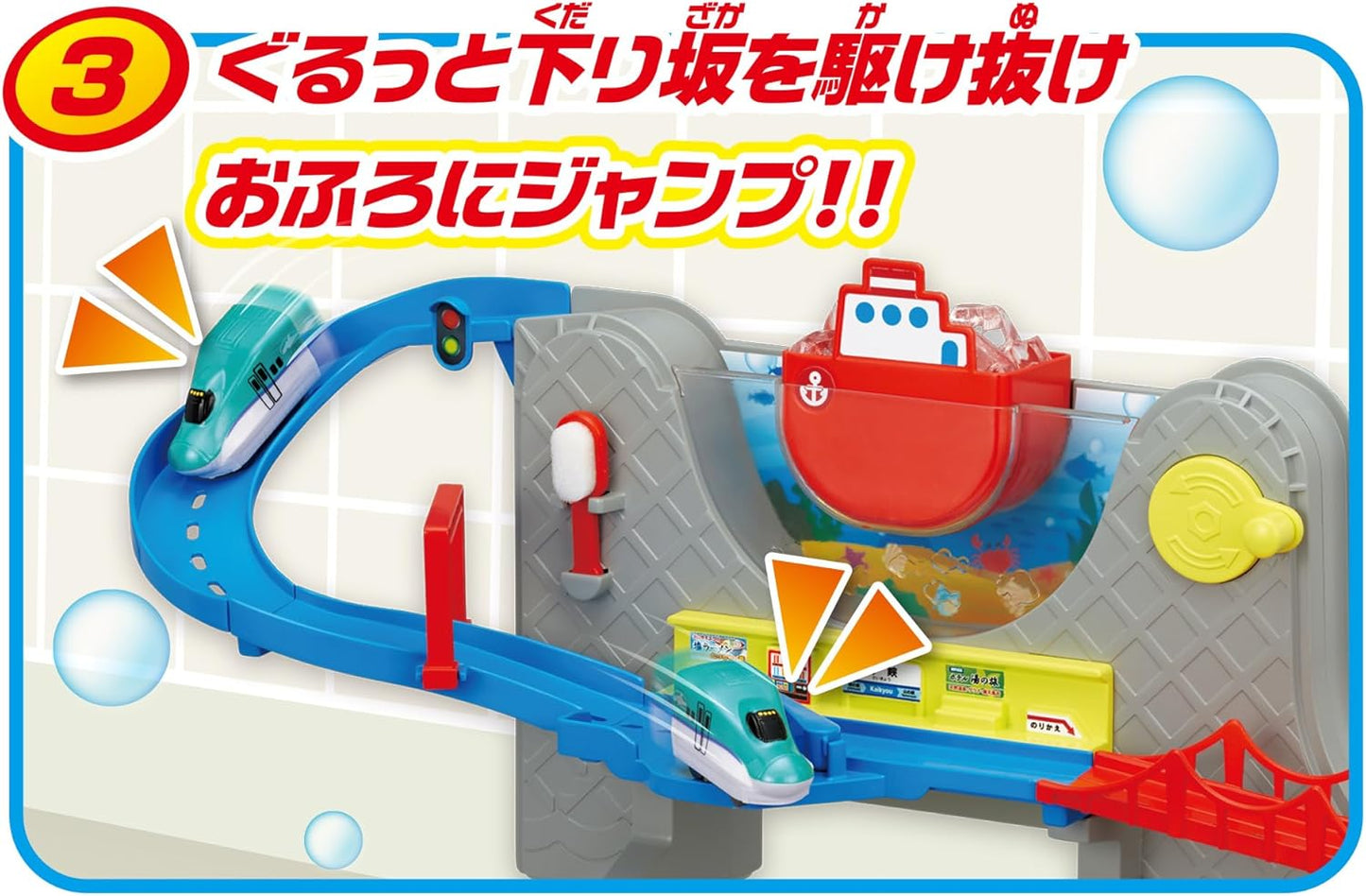 パイロット おふろDEミニカー すすめ! 海底トンネル! 北海道新幹線はやぶさ&ドクターイエローセット 3歳以上 知育 プレゼント 鉄道 電車