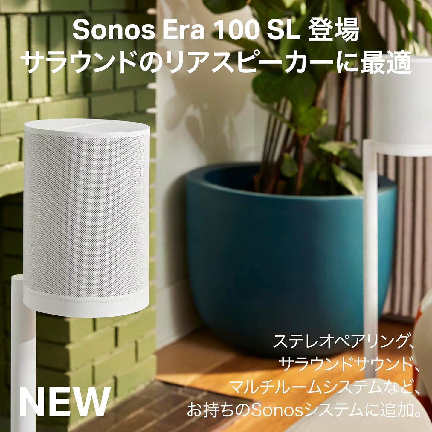 Sonos Era 100 SL [April 13th Stereo Pair Compatible Compact Speaker Surround Home Theater Rear Speaker Wi-Fi Bluetooth 5.0 Wireless App Support Apple Air Play 2 White