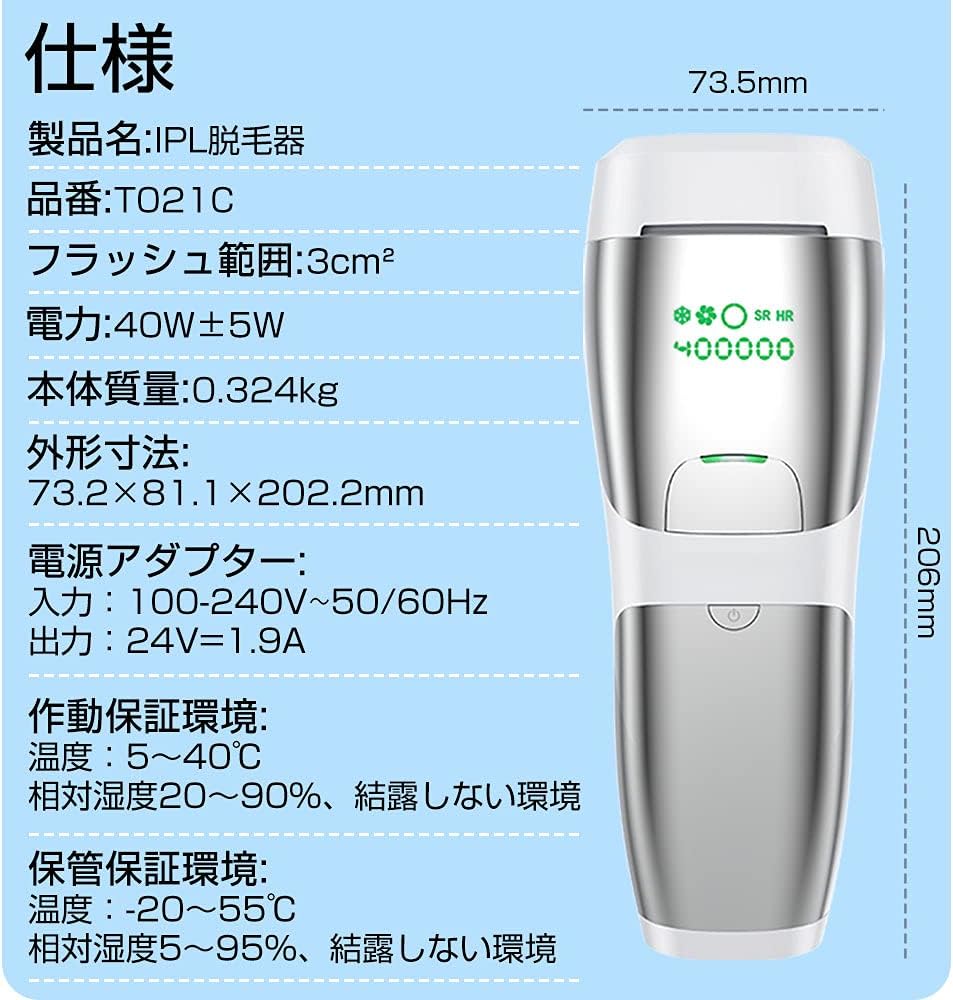 SLuB IPL Epilator, 400,000 Irradiation, Sapphire Cooling Epilator, 5 Level Adjustment, 2 Lighting Modes, Light Beauty Device, Household Epilator, Unisex, Full Body Use, Japanese Instruction Manual