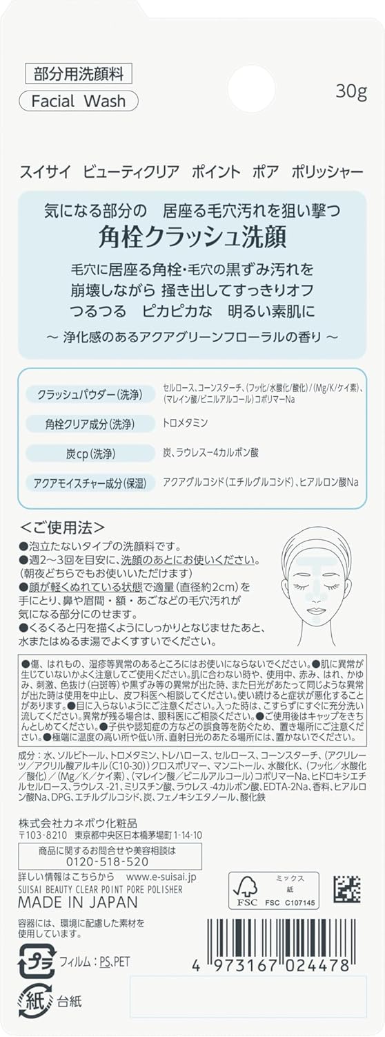 Suisai Beauty Clear Point Pore Polisher [Pore Care] [Square Plug Care] [Face Washing]