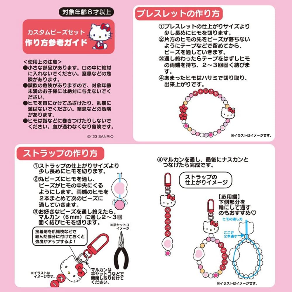Sanrio 070793 Hello Kitty Custom Bead Set