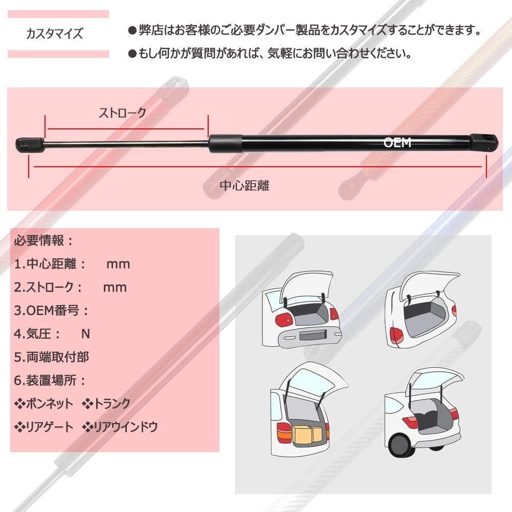 プリウス 30系 ZVW30 PHV ZVW35 リアゲートダンパー 68950-0W520 68960-0W330 バックドアダンパー リアハッチダンパー トランクダンパー 車検対応 交換用品 サポートダンパー 2本組 黒ノーマル [並行輸入品]