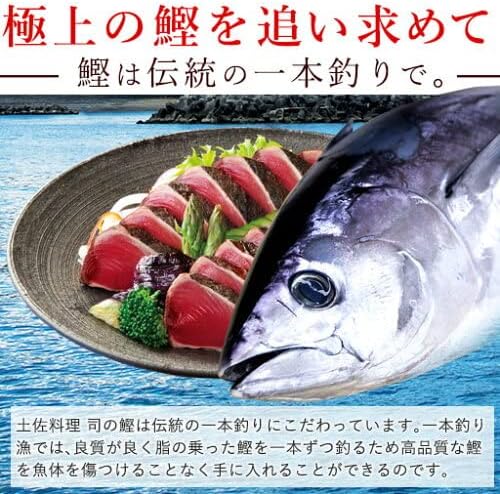 Bonito Tataki Domestic Fish Dish Fresh Fish Bonito Bonito Tataki 1 Piece Tosa Ryourishi Yuzu Ponzu Sauce Condiments 2-4 Servings Charcoal-Grilled Order-by-Mail Gift Father's Day Respect for the Aged