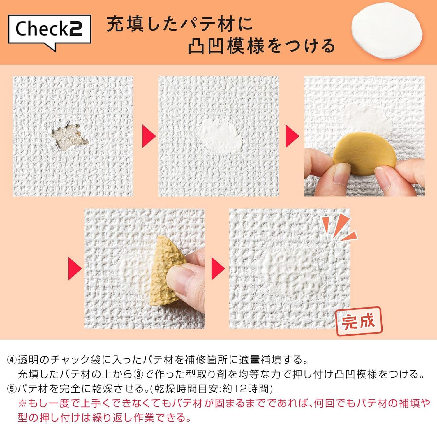 Como Life Wallpaper Scratch Eraser Pen and Cloth Repair Set for Craftsmanship