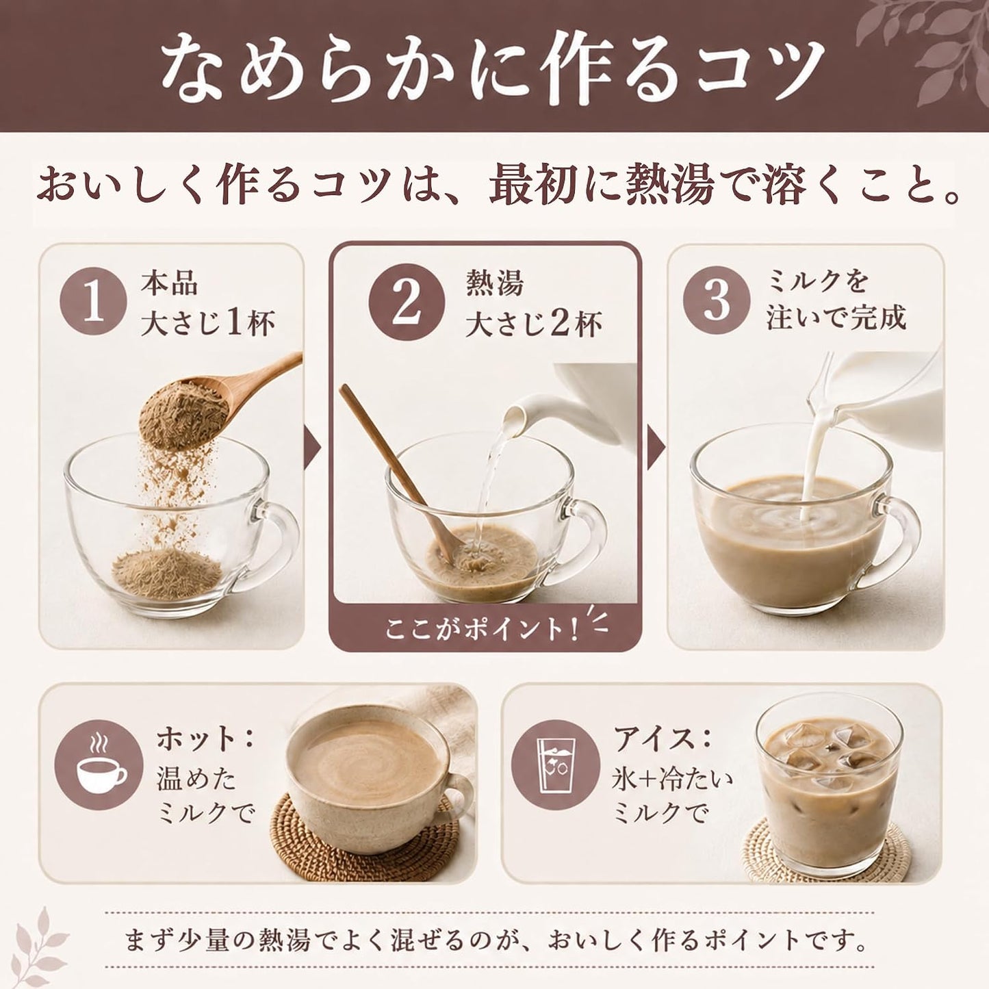 ウェルスイート ほうじ茶ラテ 粉末 素材で選ぶ香ばしく程よい甘さ 170g | 冷やしてもおいしい,国産茶葉使用,国産原料100%,てんさい含蜜糖使用,添加物不使用,牛乳・豆乳対応