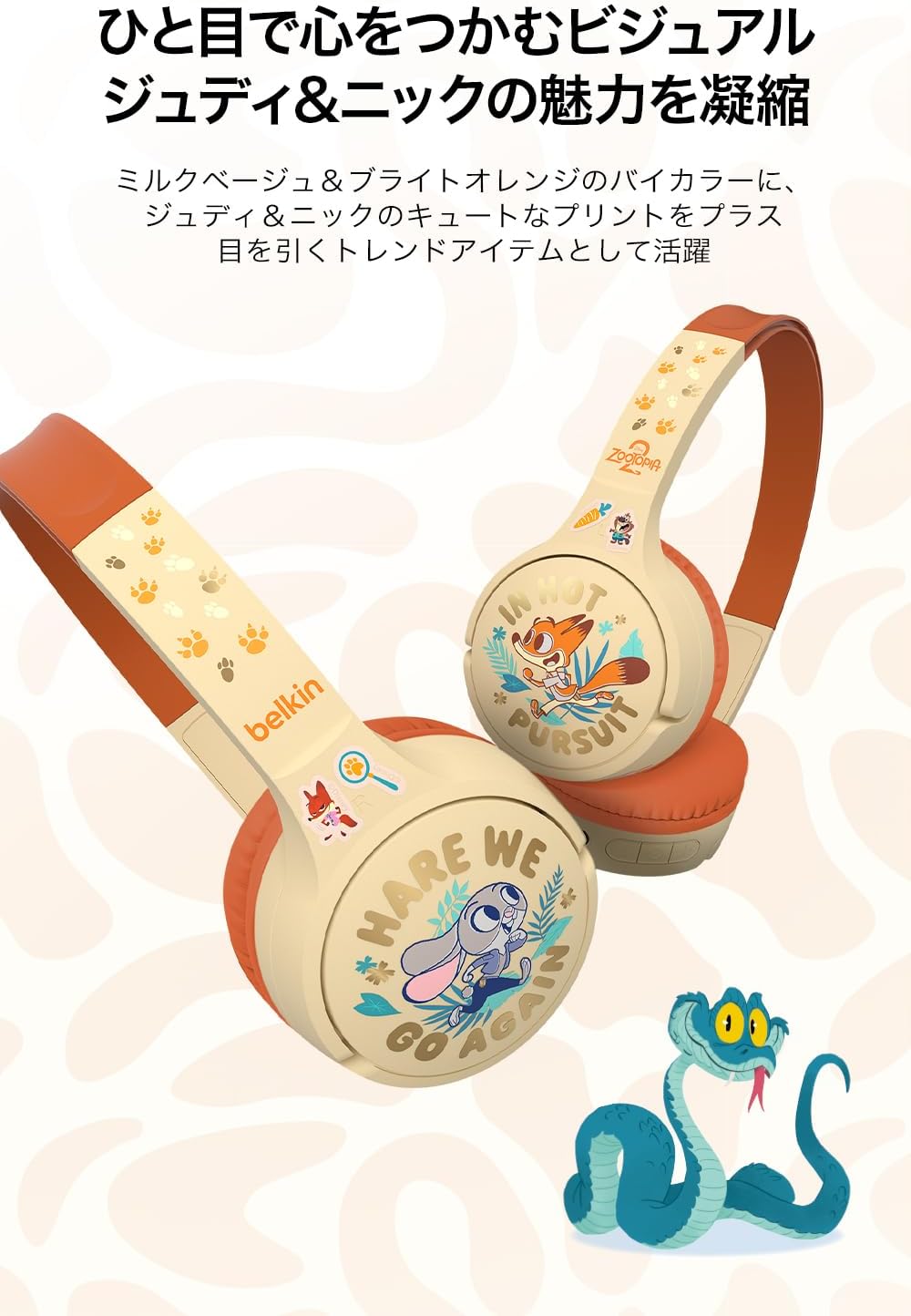Belkin SOUNDFORM KIDS HEADPHONES,DY,ORG,ZOOTOPIA