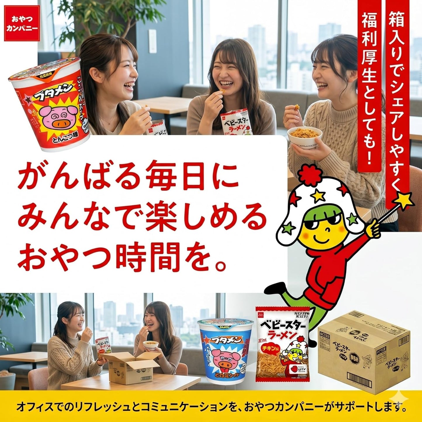 (Official) Baby Star Ramen Mini 5 Assorted Box with Mini Towel, 1 Box | Japanese Snacks, Commercial Use, Events, Gifts, Adult Buy, Chicken, Yakisoba Flavor, Umai Flavor, Bonito Sauce Flavor, Snacks, Rolling Stock