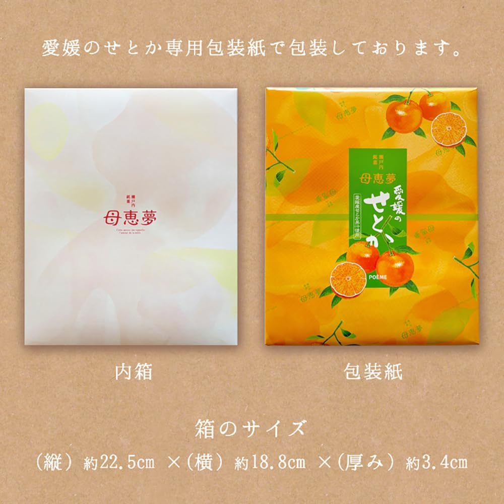 Ehime Noseka, Baby Mama Dreams, Poemu, Ehime, Old Season, Souvenir, Setochi Candy, Baked Goods, Gift, Order, Souvenir, Gift Order, Souvenir, Confectionery, Packaged Individually (10 Pieces)
