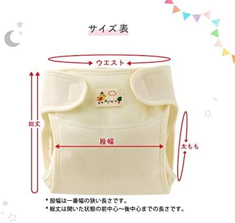 Diaper Cover, Diaper Cover, Baby Outer Belt, Wool, Set of 3, 29.5 inches (75 cm), T2289E-75-11 (02289E, Set of 3)