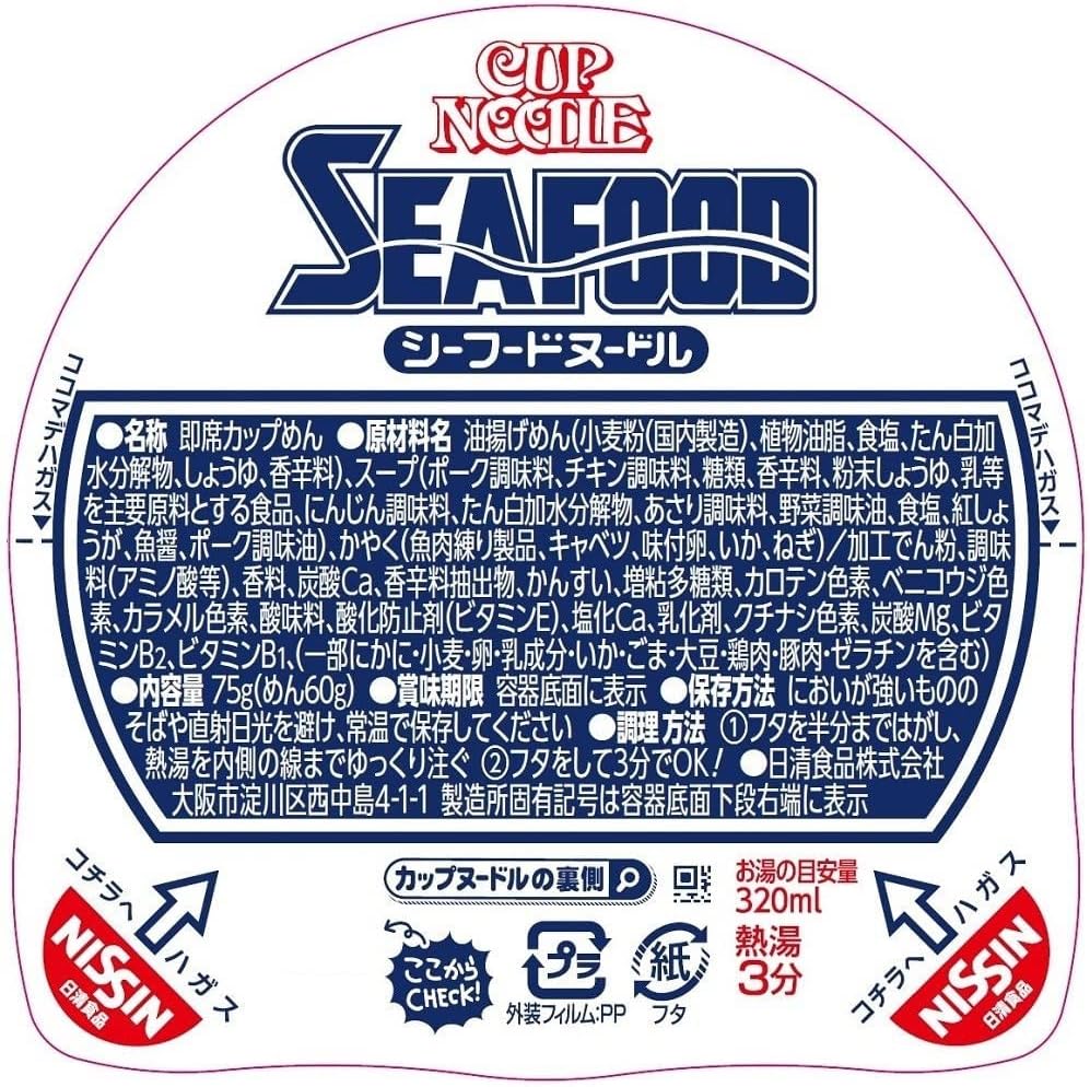 Cup Noodle, Seafood Noodle, Nissin Foods Cup Noodles, 2.6 oz (75 g) x 20 Packs