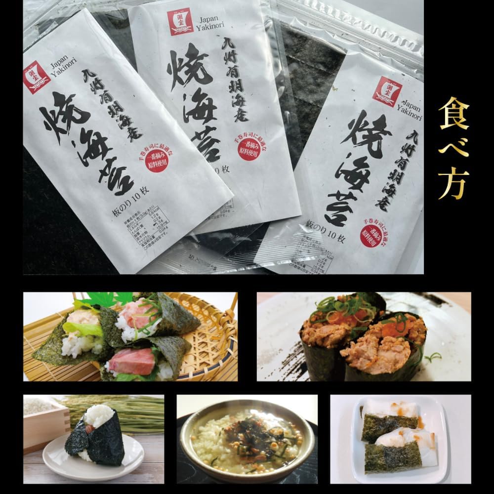 Arimei, Best Harvested Seaweed from Ariaki, Kyushu, Total Shape, 10 Sheets x 3 Packs (30 Sheets), Medium Yakiri, Made in Japan, Commercial Use, Chihoo Foods