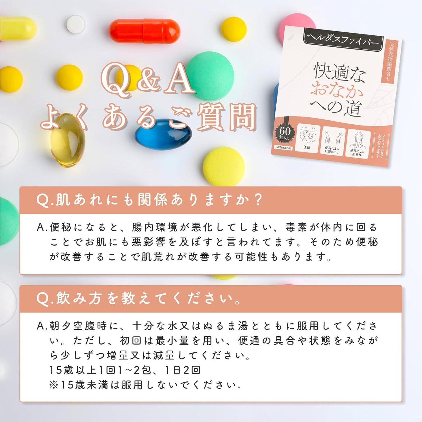 Helldas Fiber, Constipation, Dietary Fiber, Poops, Farts, Rough Skin, Stomach Tension, Specified Quasi-Drug, 30 Day Supply, 60 Packets