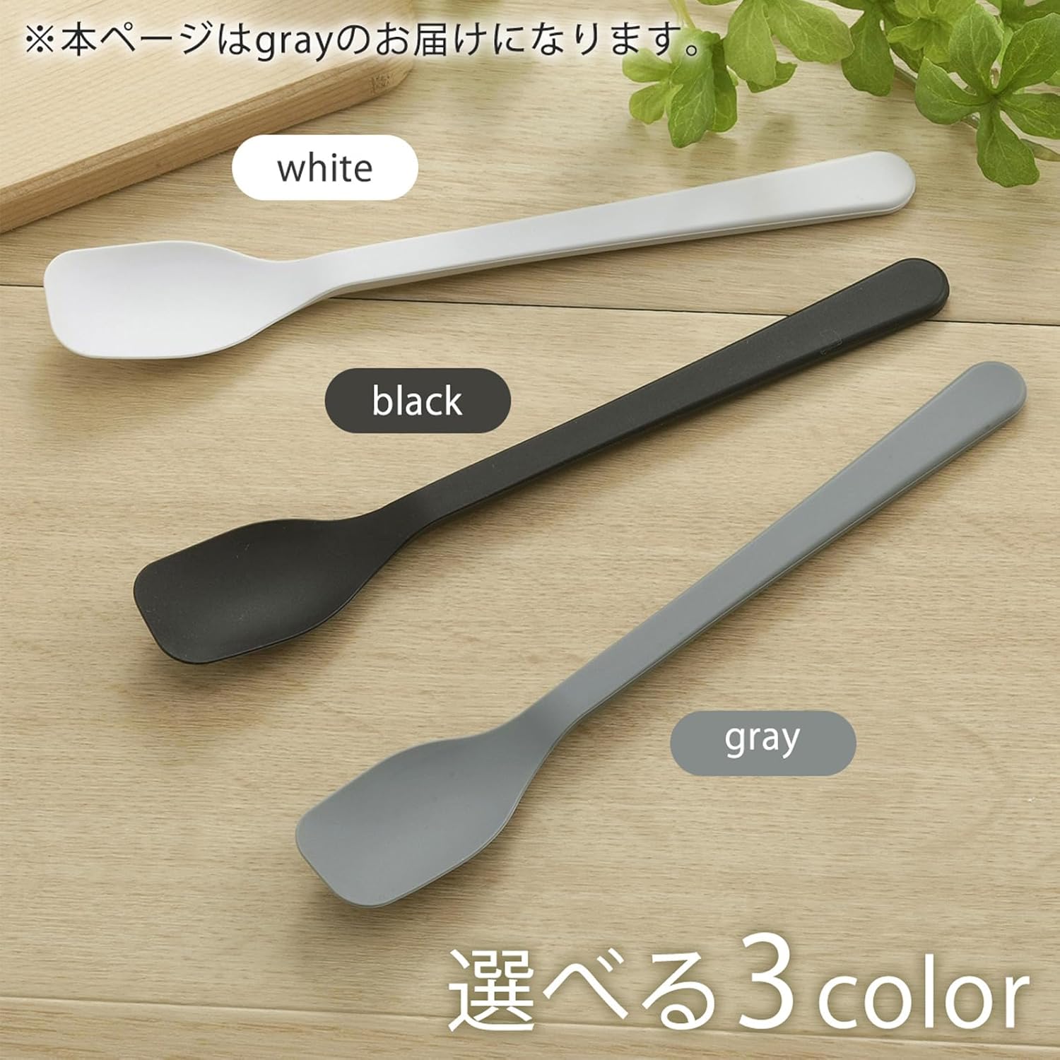 Shimomura 44682 Small Silicone Spoon, Gray, Made in Japan, Dishwasher Safe, Easy to Clean, Heat Resistant, Cooking, Confectionery, Makes Good Good, Easy to Mouth, Yogurt Spatula, Natural