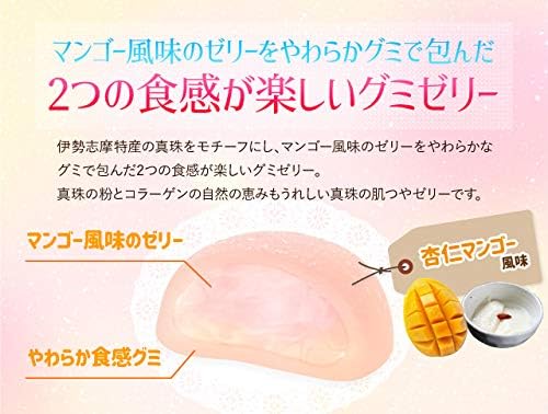 Pearl Gelee, 5 Pieces x 2 Pieces, MYB Mie Prefecture Ise Shima Souvenir