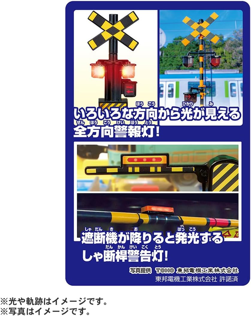 Takara Tomy Plarail Let's Play with Tomica! Round and Cankan Crossing, Train Toy, For Ages 3 and Up