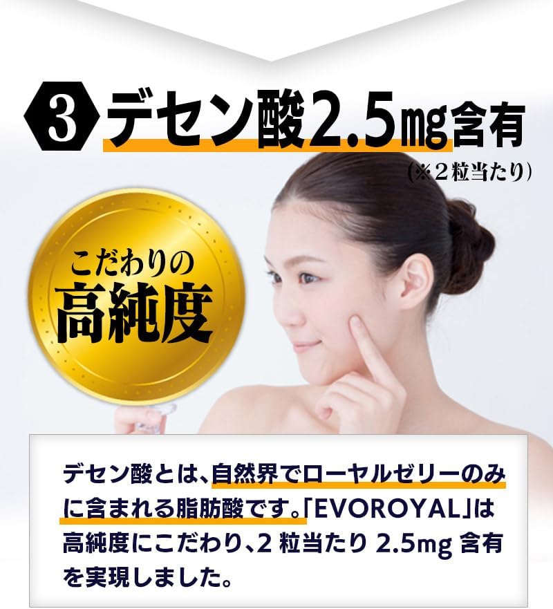 EVOROYAL SOD Low Molecular Peptide Royal Jelly, 60 Capsules, Set of 2 Bags, Total of 120 Capsules, About 2 Months, Fermentation Aging, Low Molecular Loyal Jelly